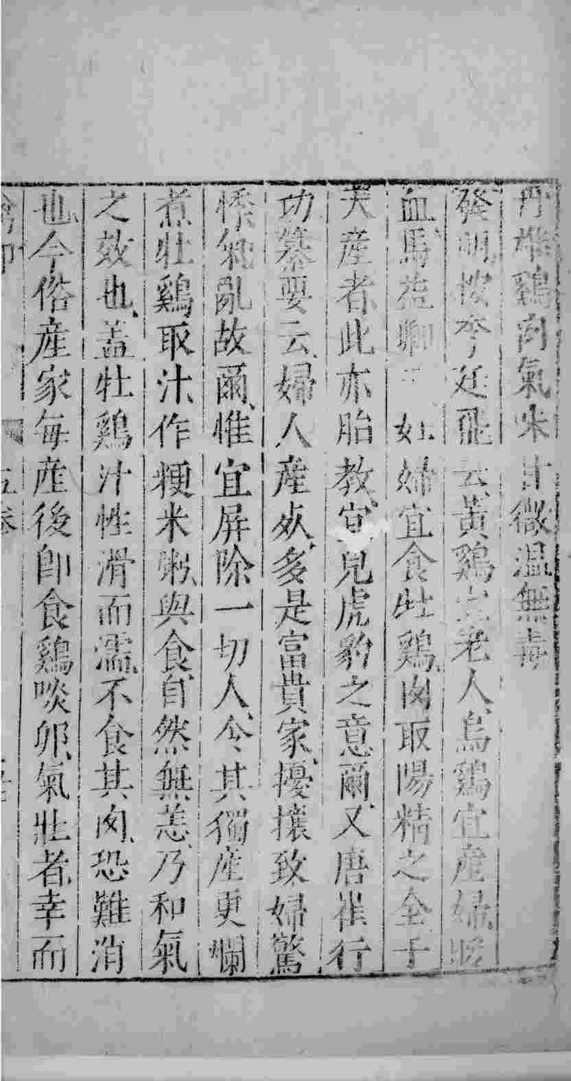 医学准绳六要  17